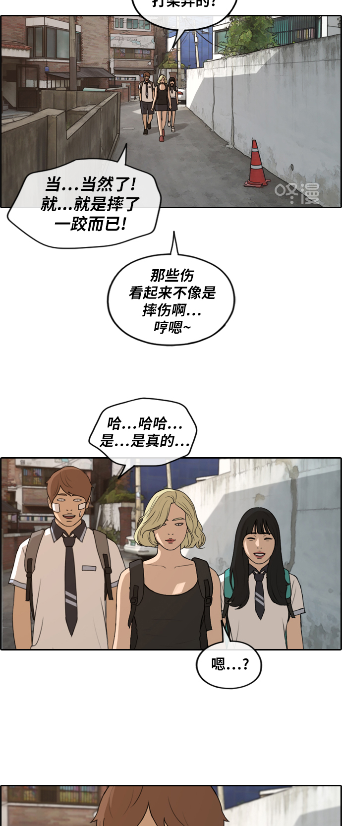 [第247话] 具夏林的怒火（2）15