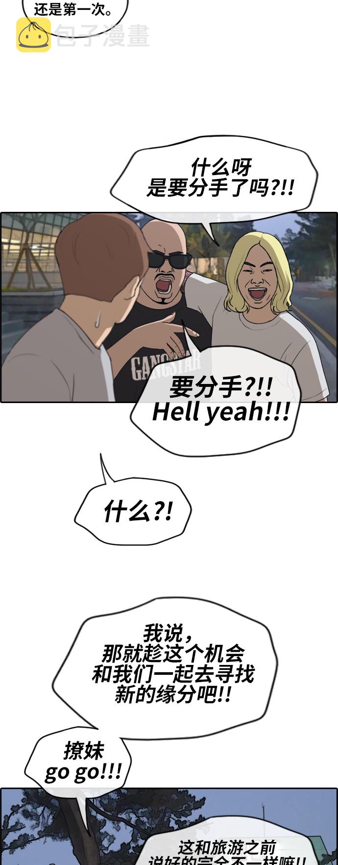 [第230话] 夏夜的镜浦台（3）39
