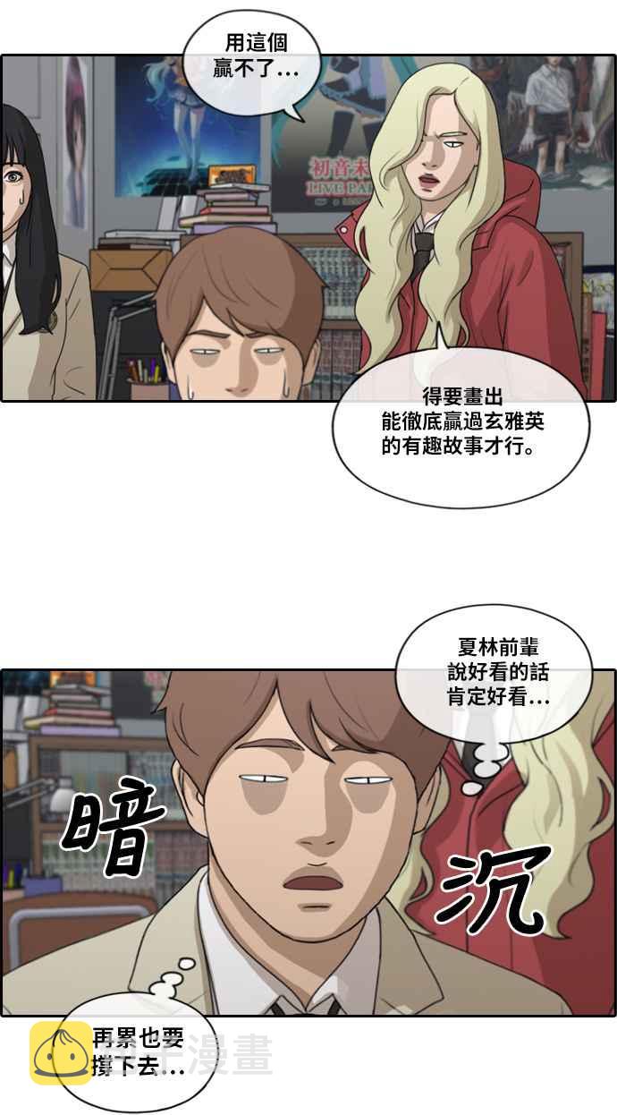 [第178话] 猎杀韩泰成 (1)29