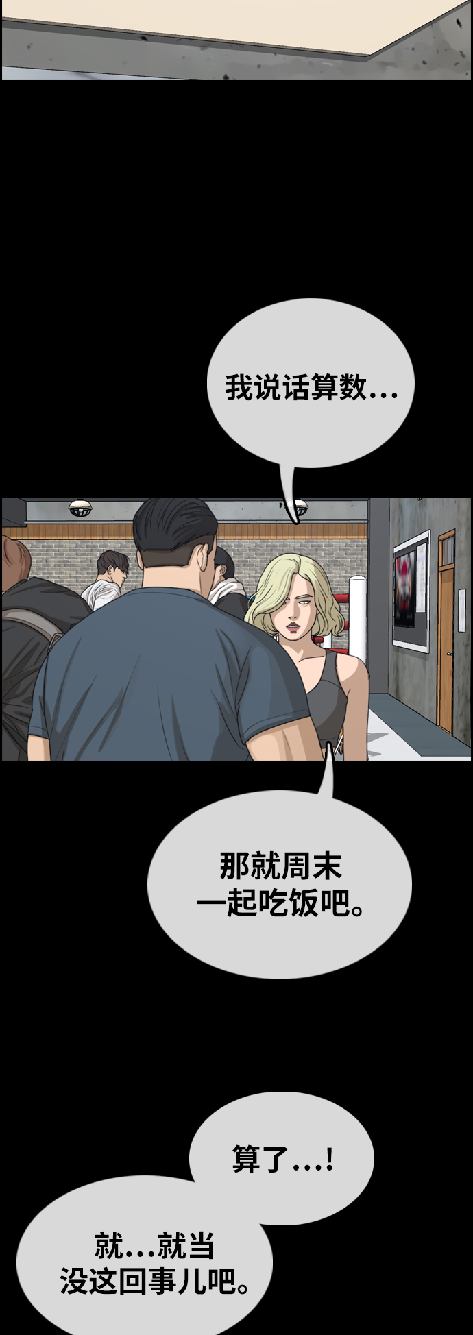 [第319话] 超重量级东猪（1）11