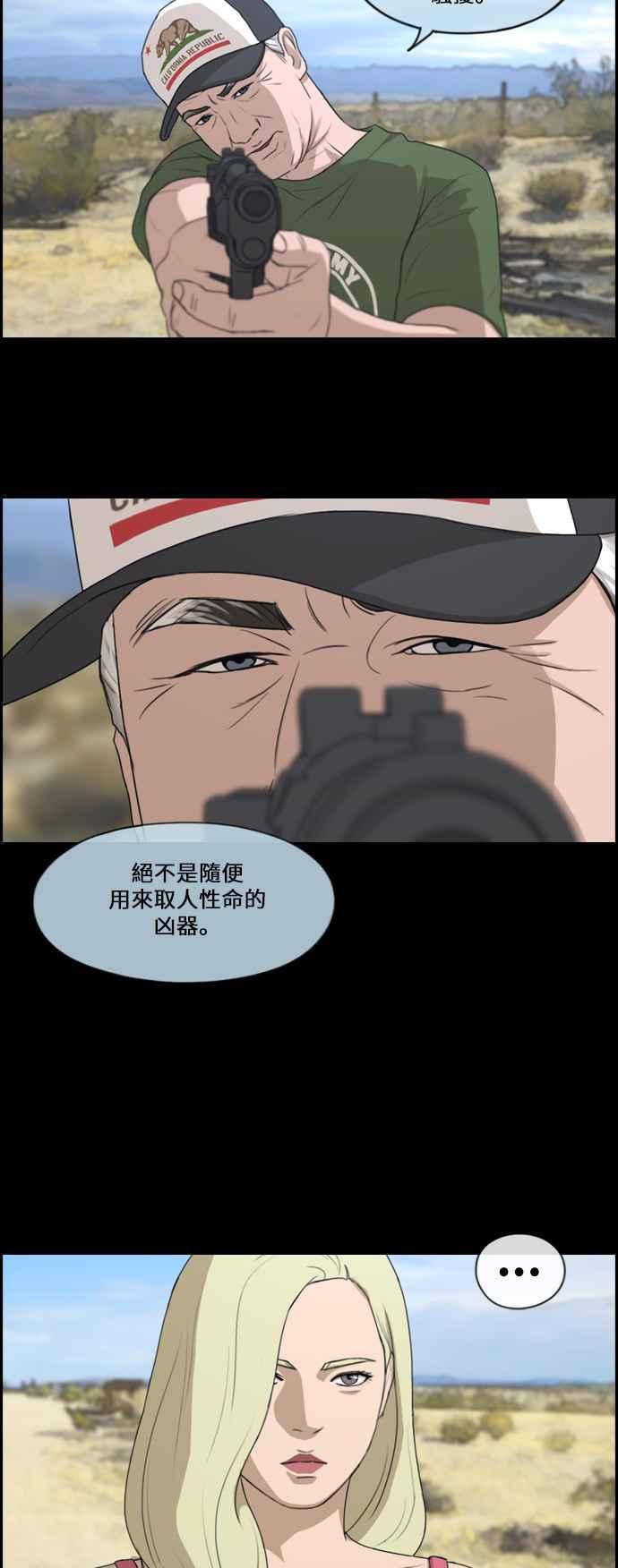[第206话] 夏林发生的事 (3)14
