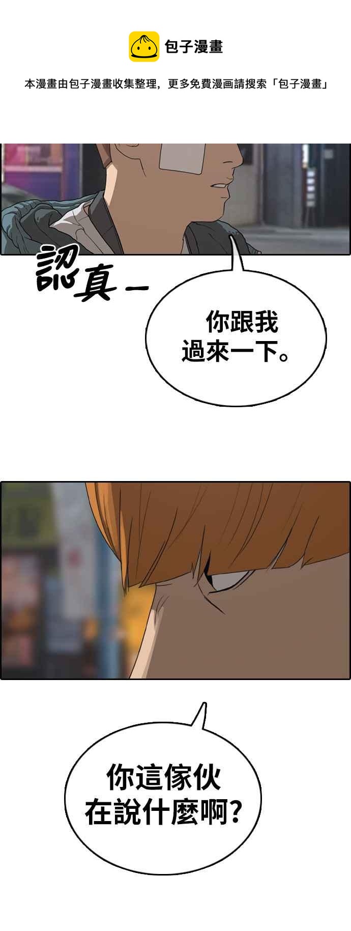 [第316话] 搏击 (3)6