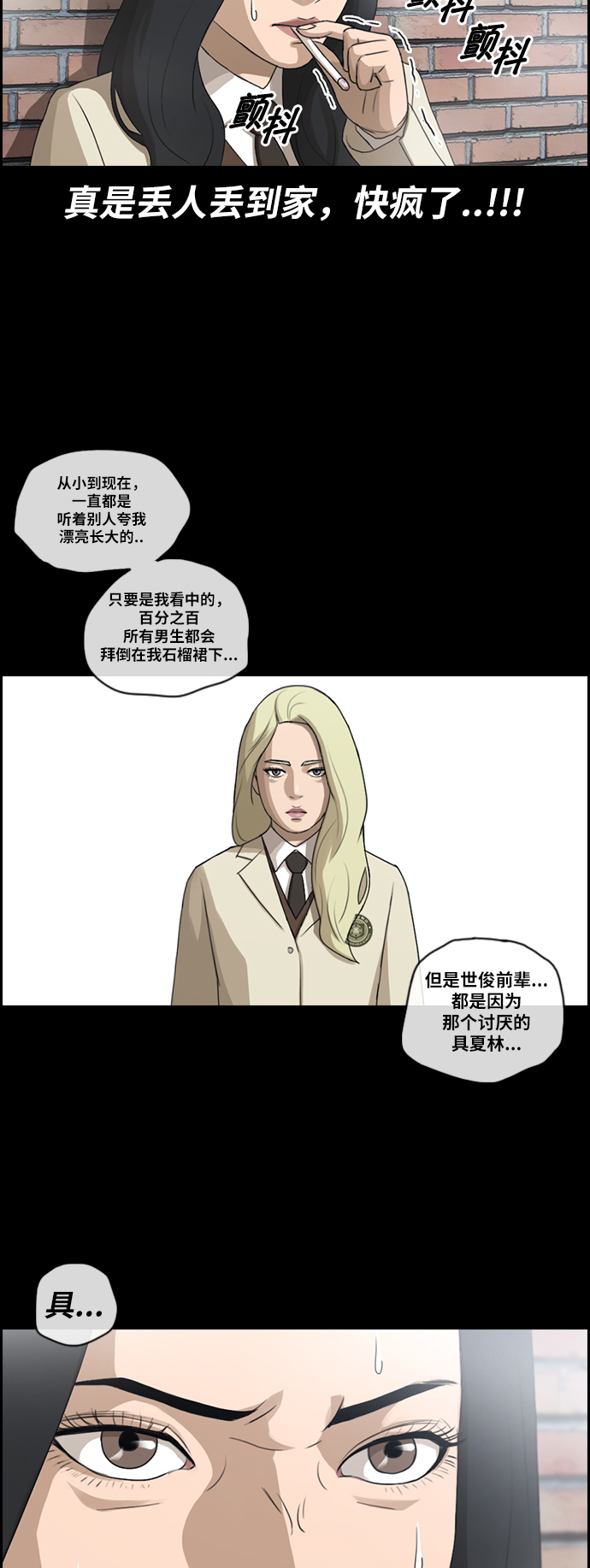 [第93话] 去年美术部发生的事（1）29