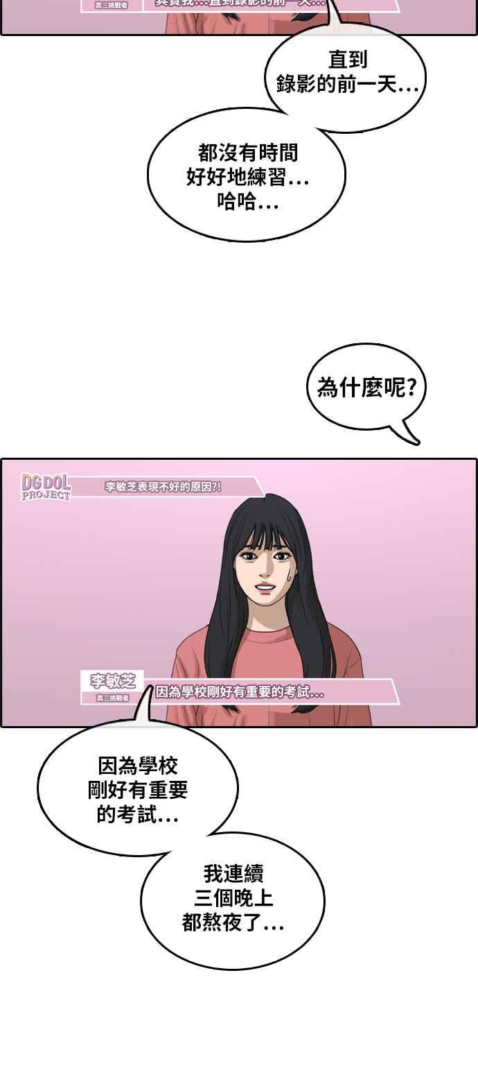 [第289话] 偶像生存节目(3)19