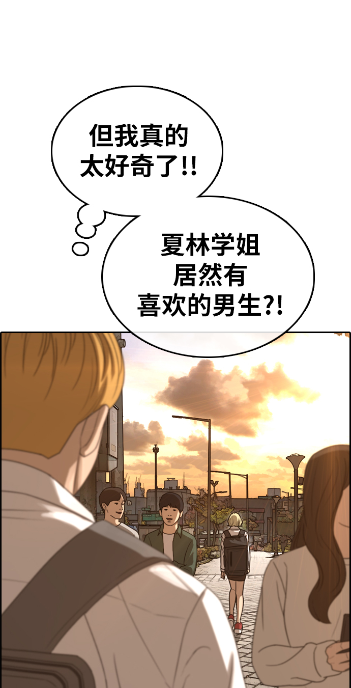 [第352话] 三角恋（3）1