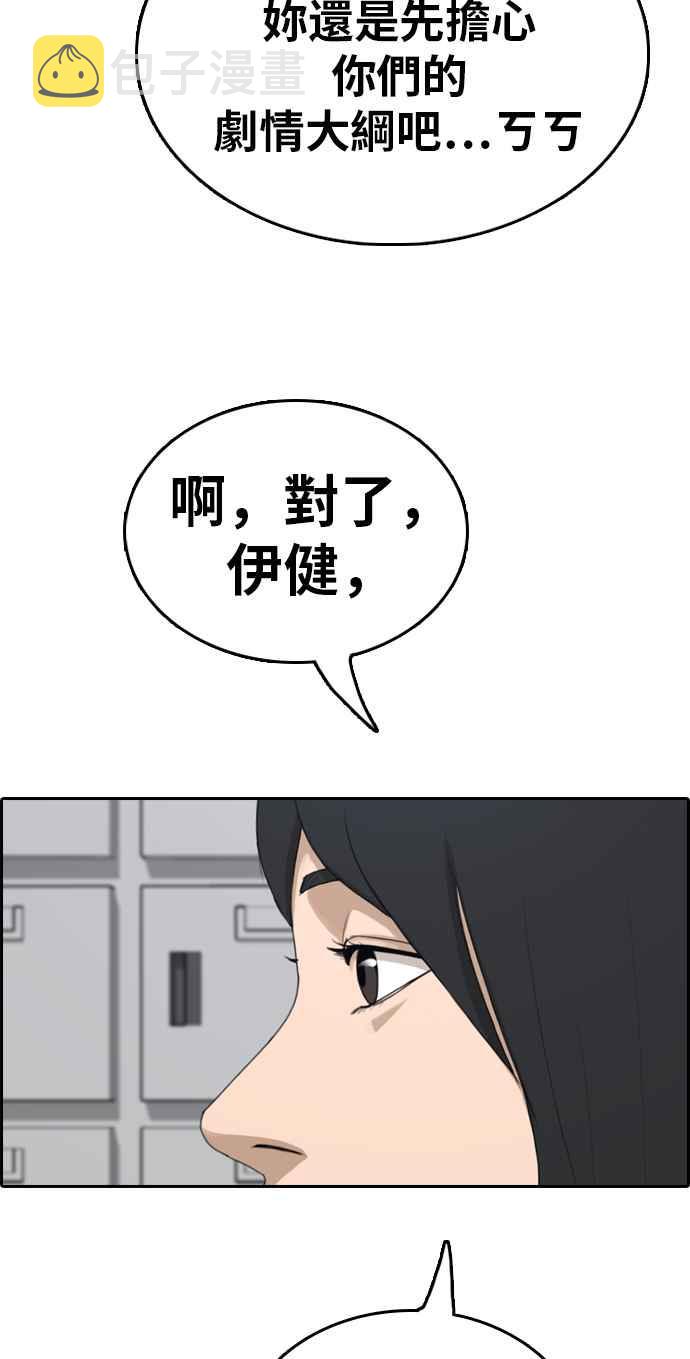 [第334话] 高校漫画第二次16强赛(1)2