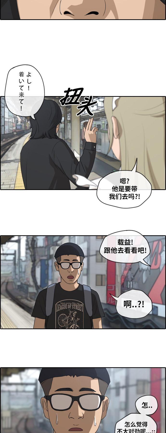 [第120话] 狠整玄雅英大作战31
