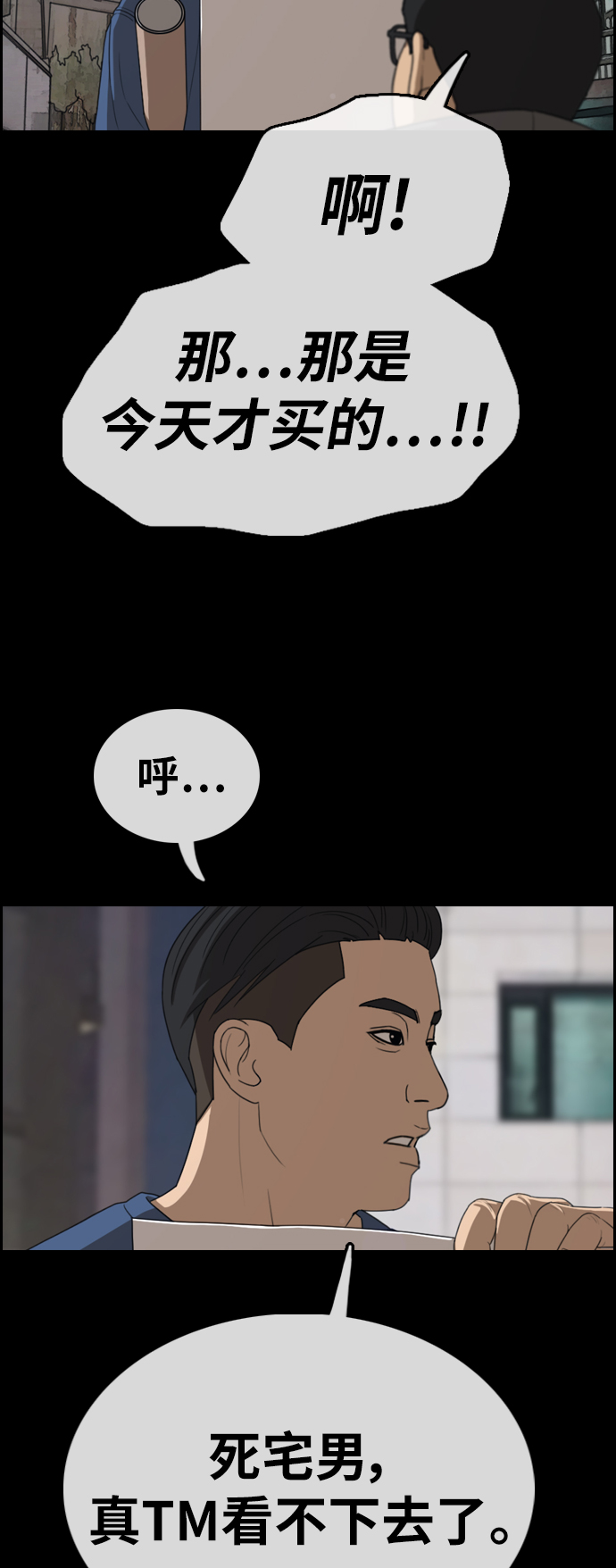 [第319话] 超重量级东猪（1）64