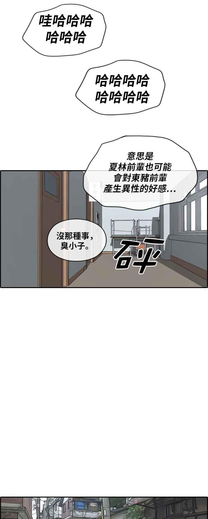 [第158话] 零恋爱经验的男人 (2)5
