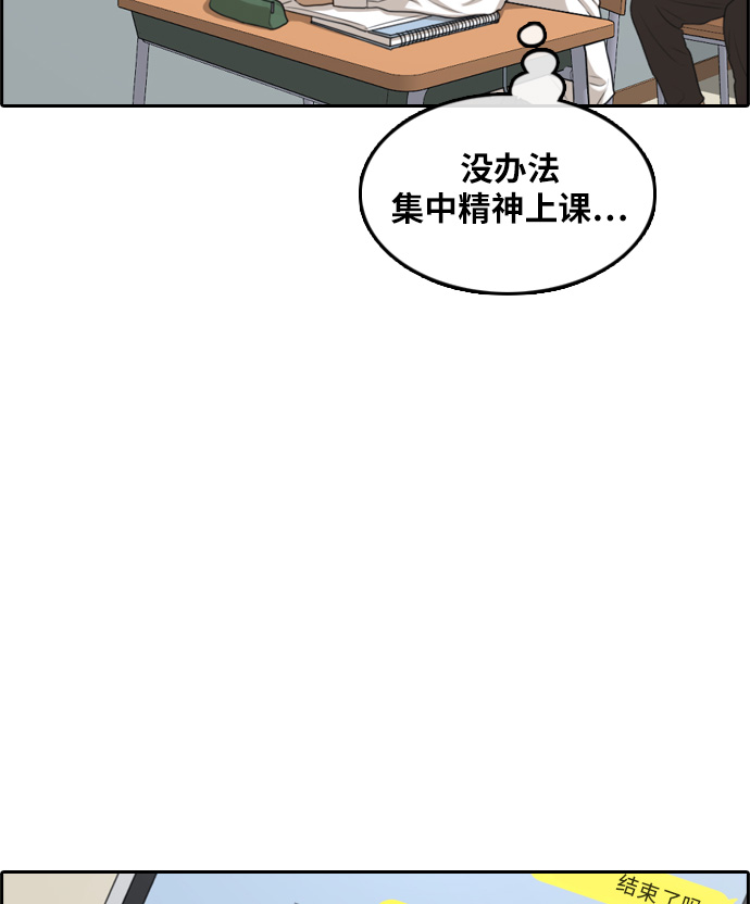 [第300话] 节目之後（2）43