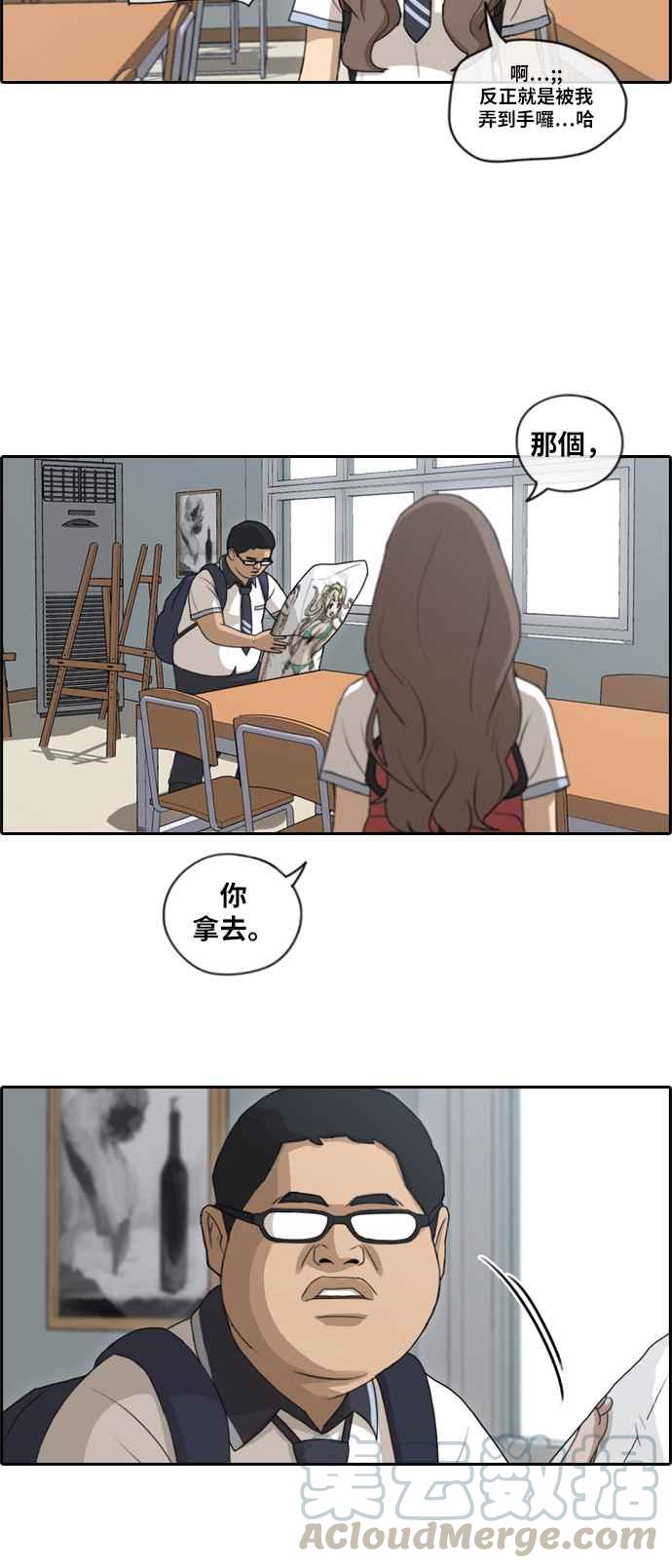 [第101话] 勾引东猪12