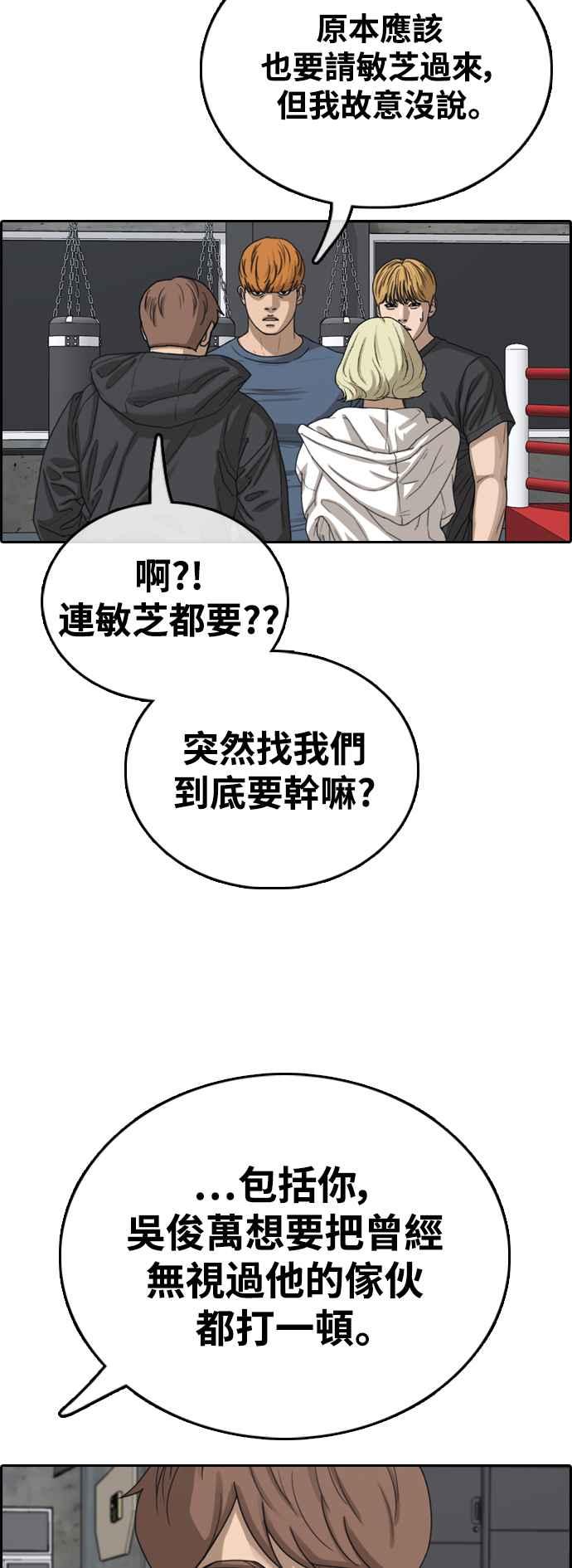 [第417话] 喜欢具夏林的人(5)65