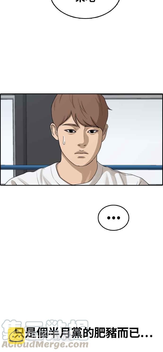 [第310话] 挖角提议 (1)68