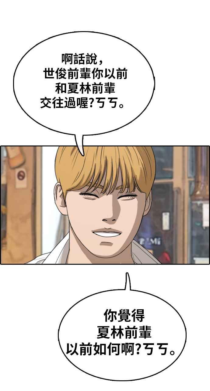 [第353话] 五角关系(4)30