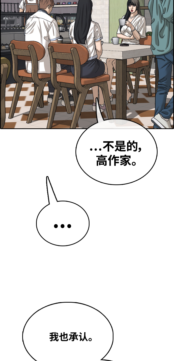 [第412话] 拳击俱乐部赛後（4）48