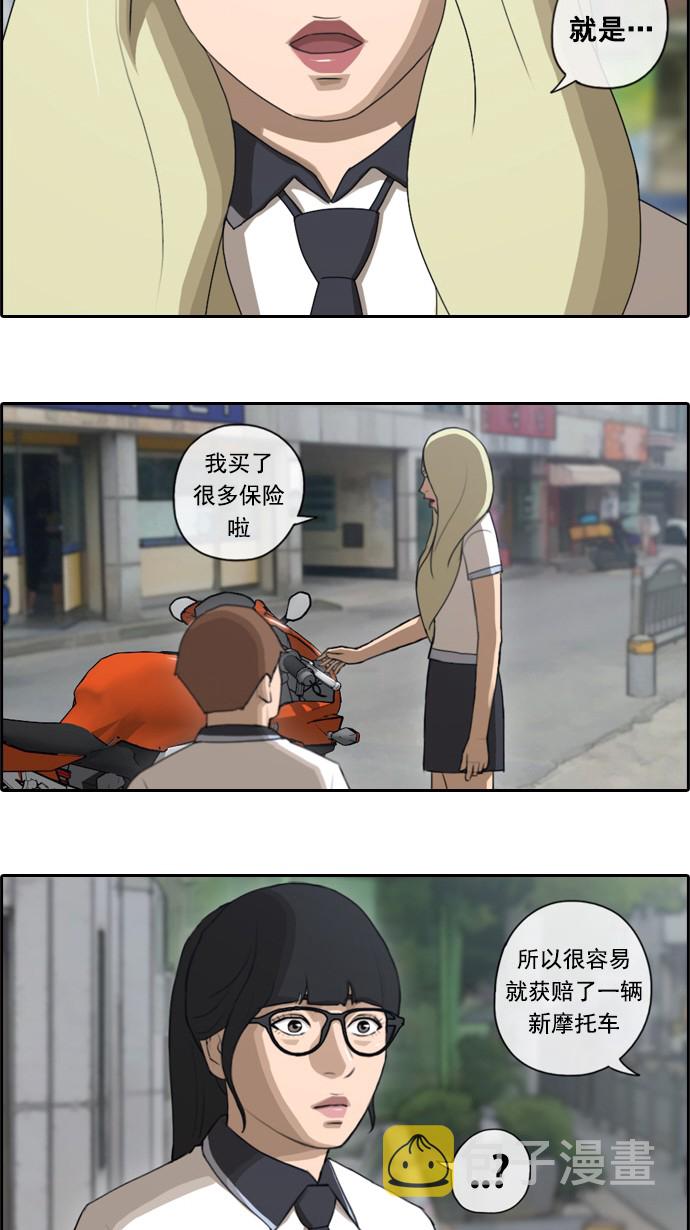 [第62话] Go to the BIKIBI3