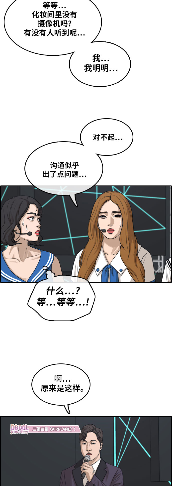 [第292话] 偶像选秀节目（6）14