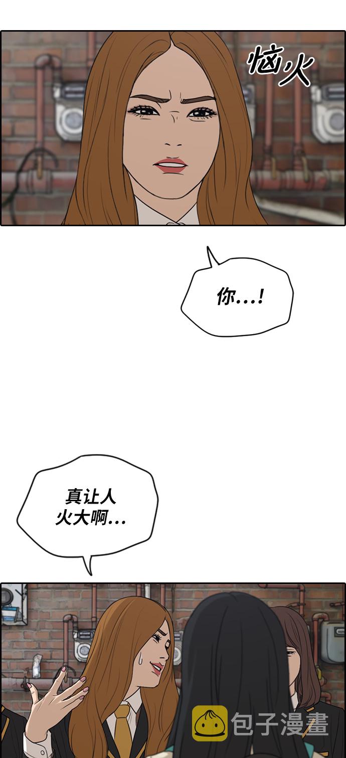 [第282话] 彼时之女（3）3