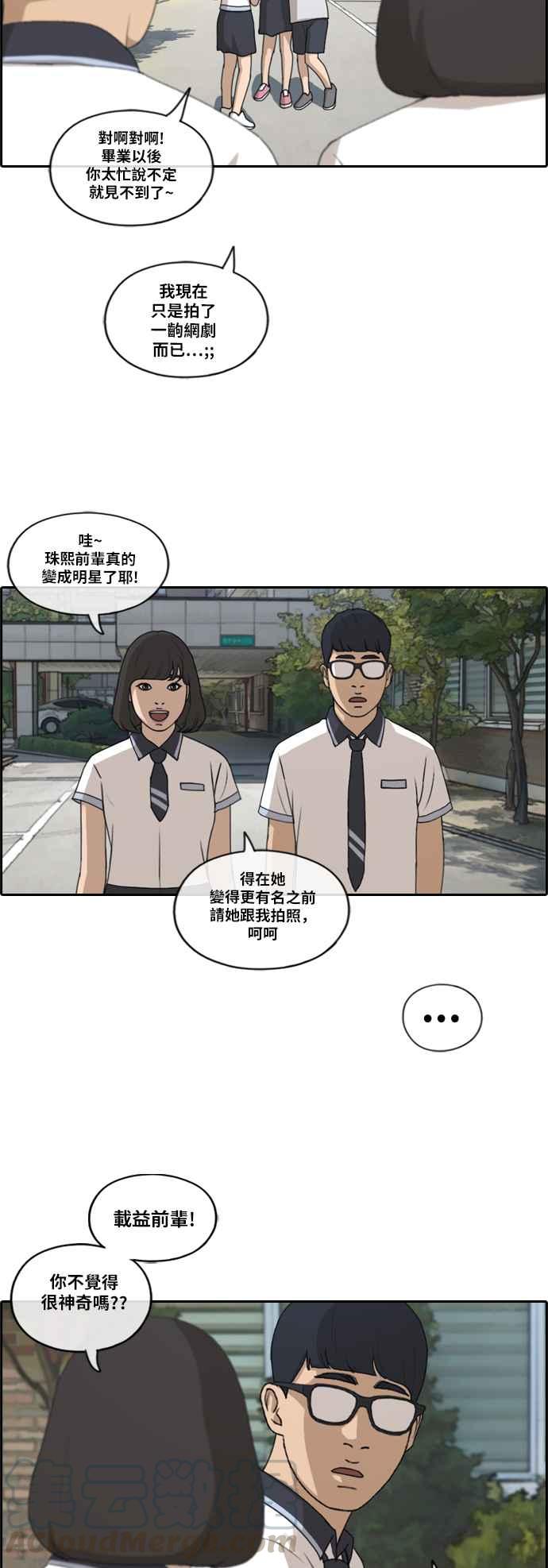 [第200话] 夏林打来的电话 (1)12