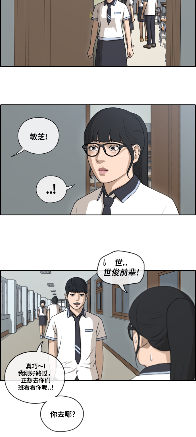 [第105话] 情侣破坏者17