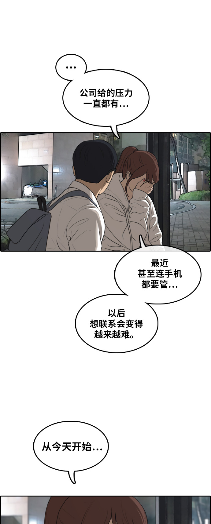 [第301话] 节目之後（3）23