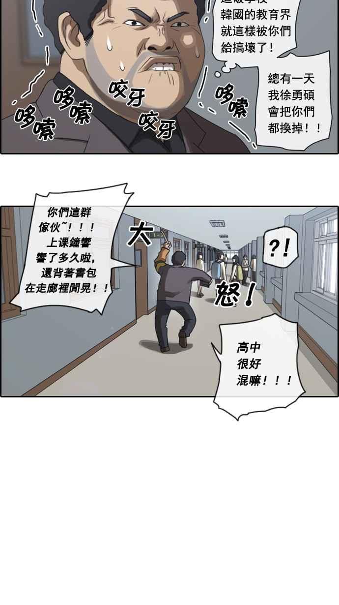 [第3话] 第一天的屈辱7
