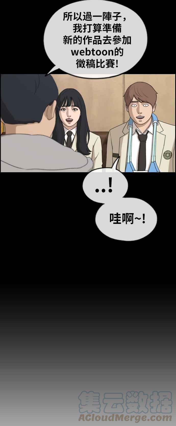 [第320话] 特重量级东猪 (2)64