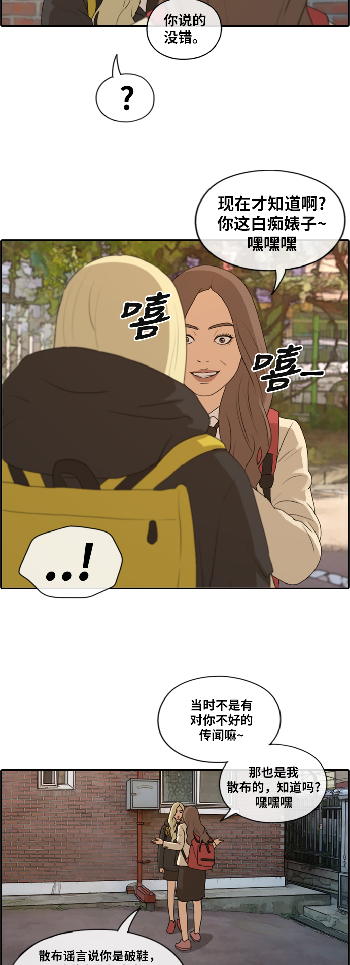 [第170话] 战争的序幕25