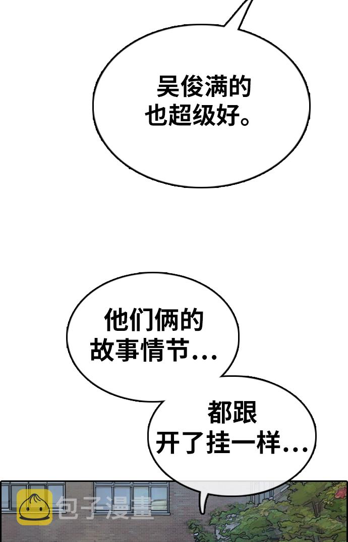 [第330话] 金发男生（6）98