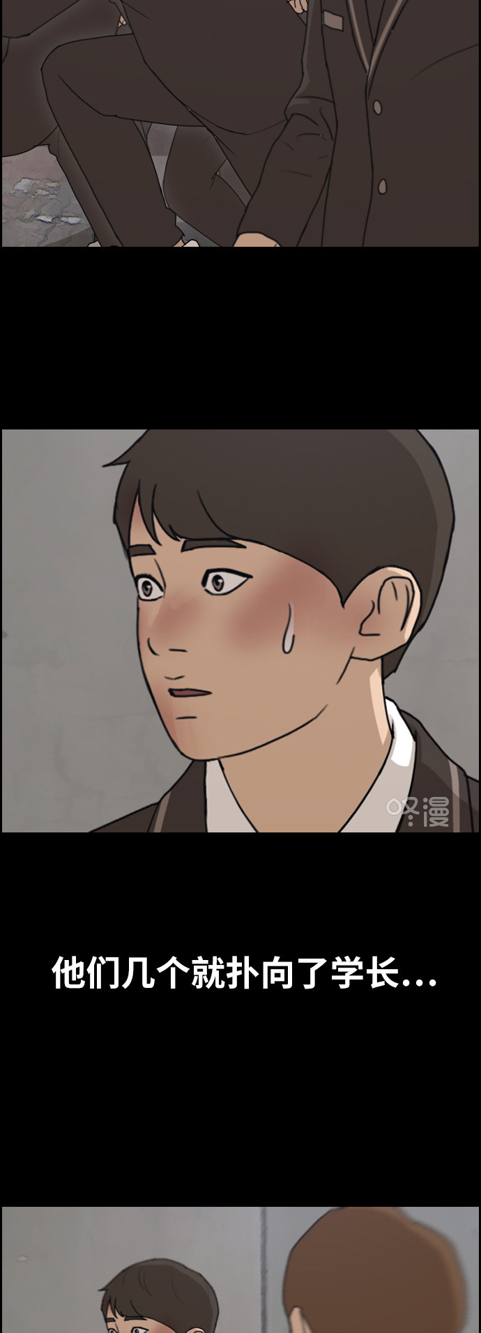 [第265话] 道峰山中学的故事（4）63