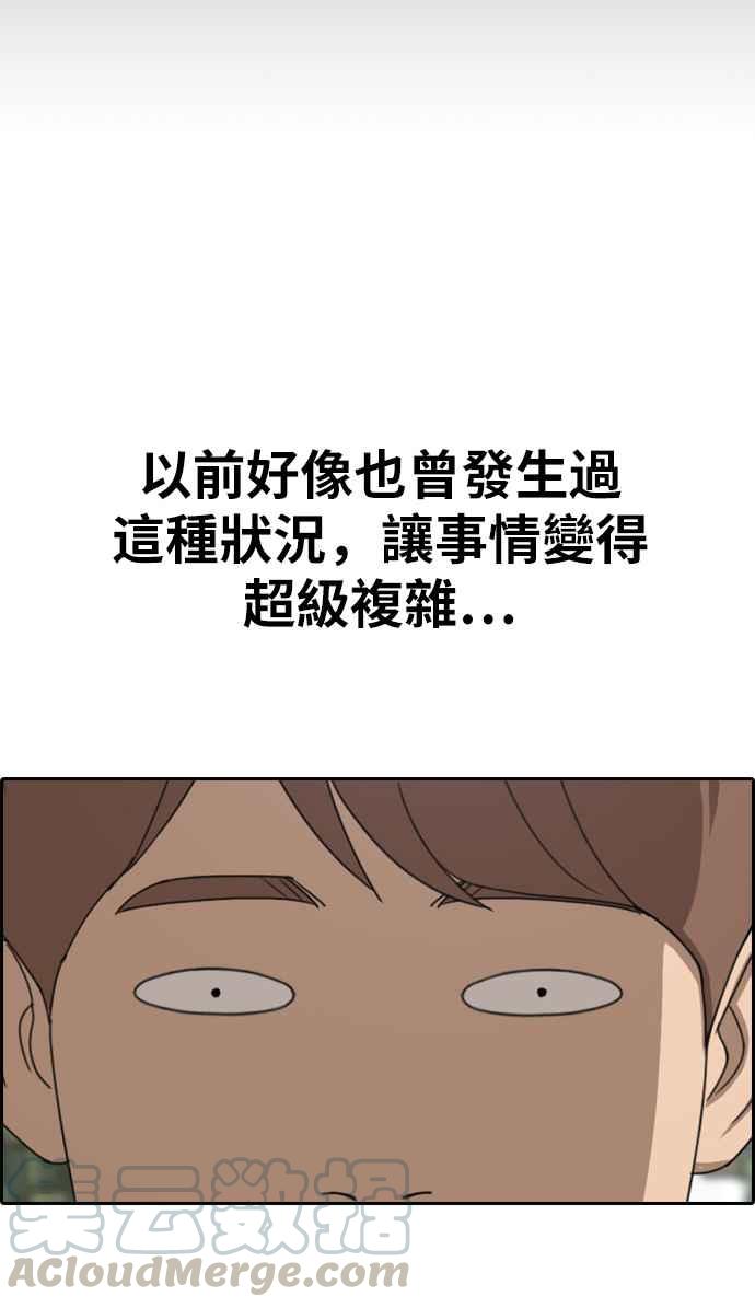 [第339话] 韩泰成的敌人(1)84