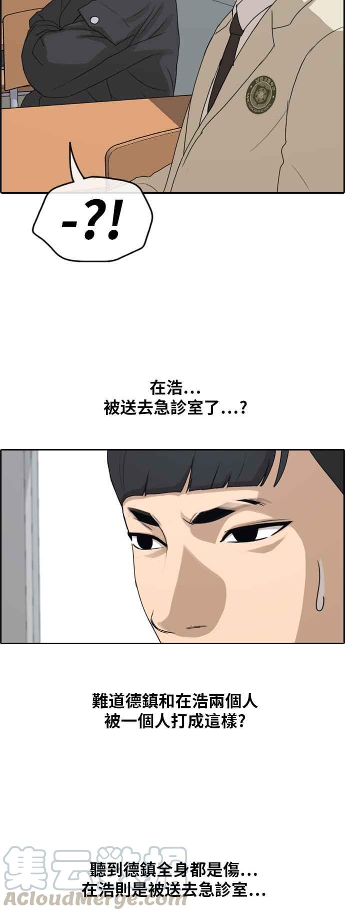 [第260话] 陌生男子39