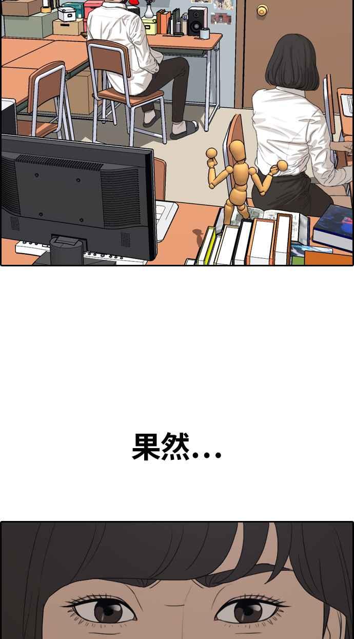 [第326话] 金发男学生(2)34