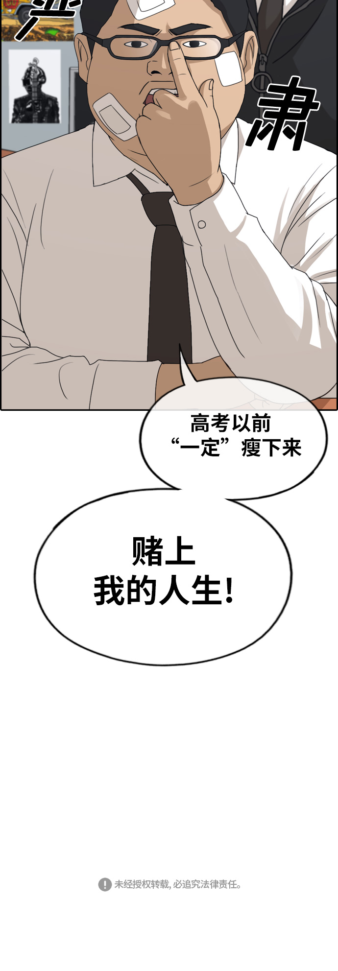 [第257话] 东猪减肥（2）40