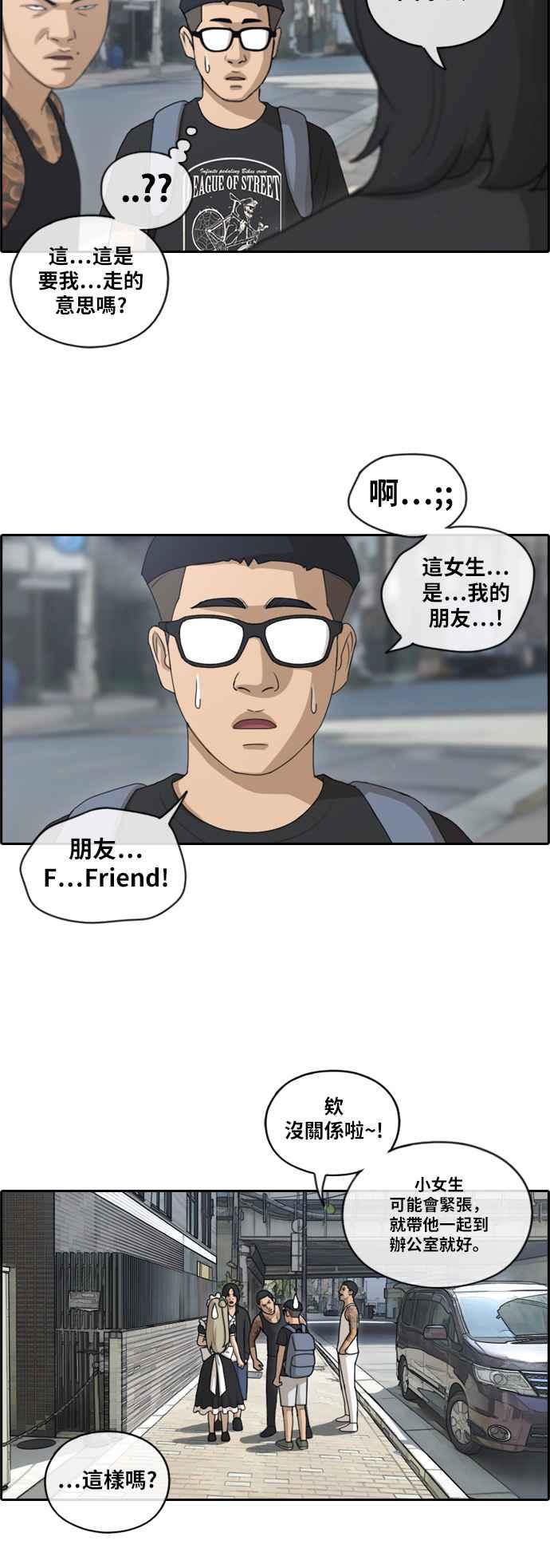 [第121话] 超级大混乱23