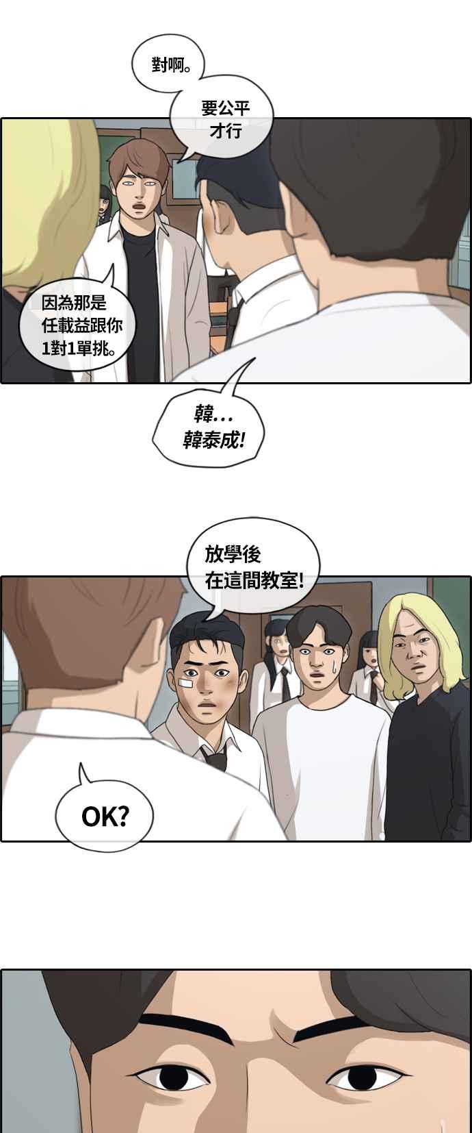 [第152话] 任载益对朴恩赫 (1)7