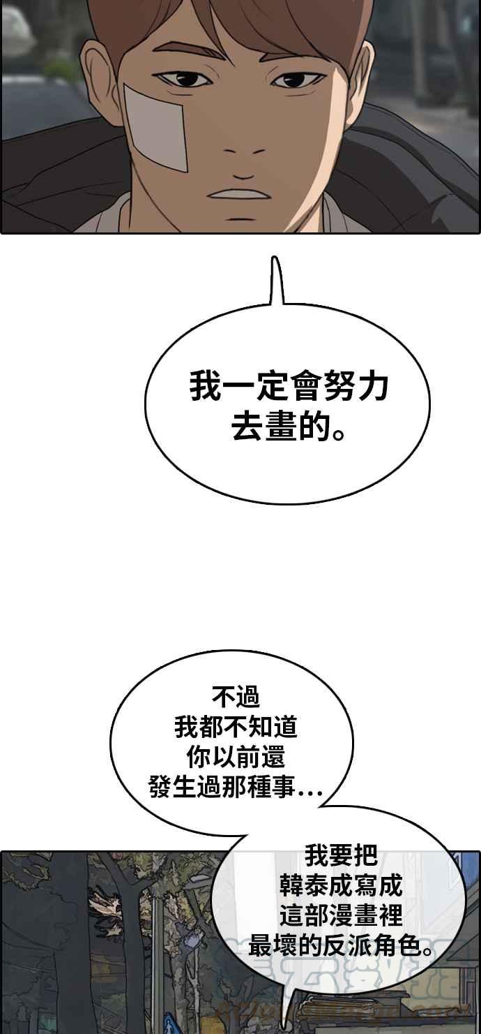 [第318话] 搏击 (5)84
