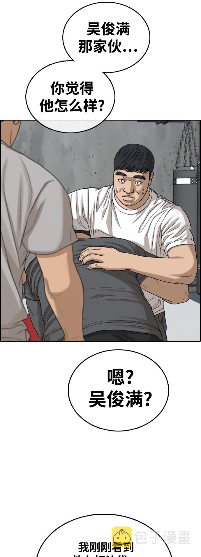 [第416话] 喜欢具夏林的男生们（4）16