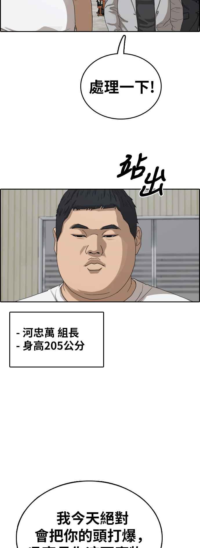 [第385话] 泰俊集团(5)11