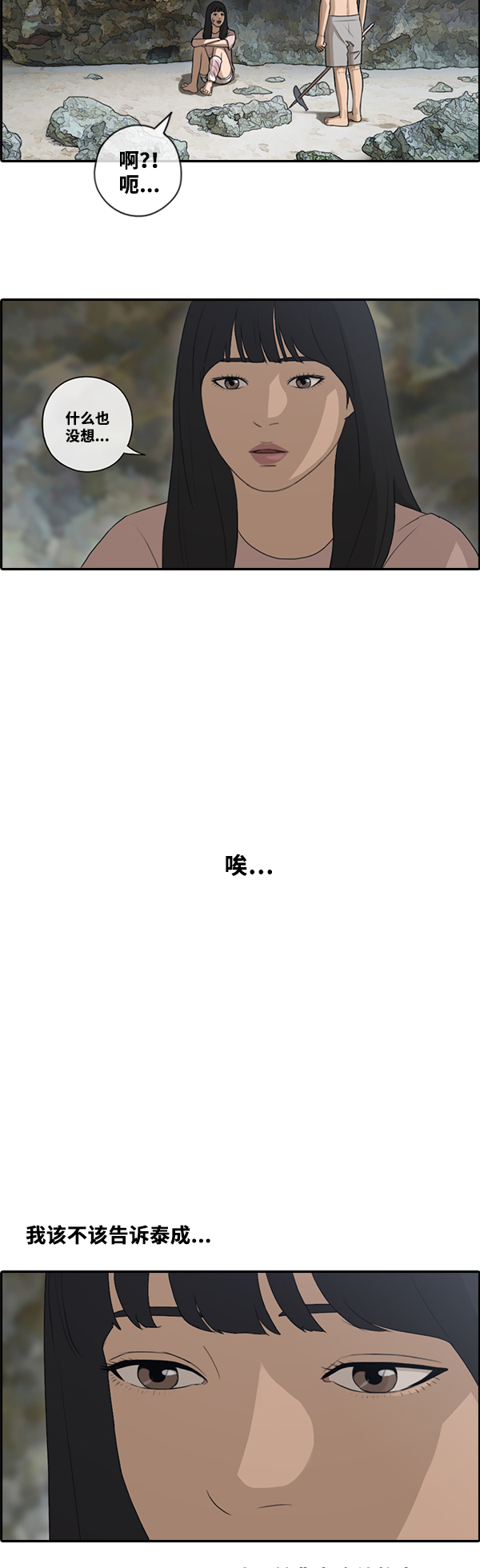 [第87话] 烦心事22