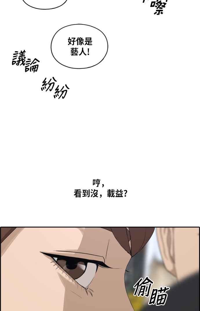 [第215话] 新人演员的醋意 (3)75