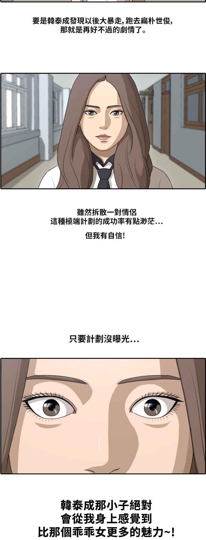 [第102话] 勾引韩泰成(1)19