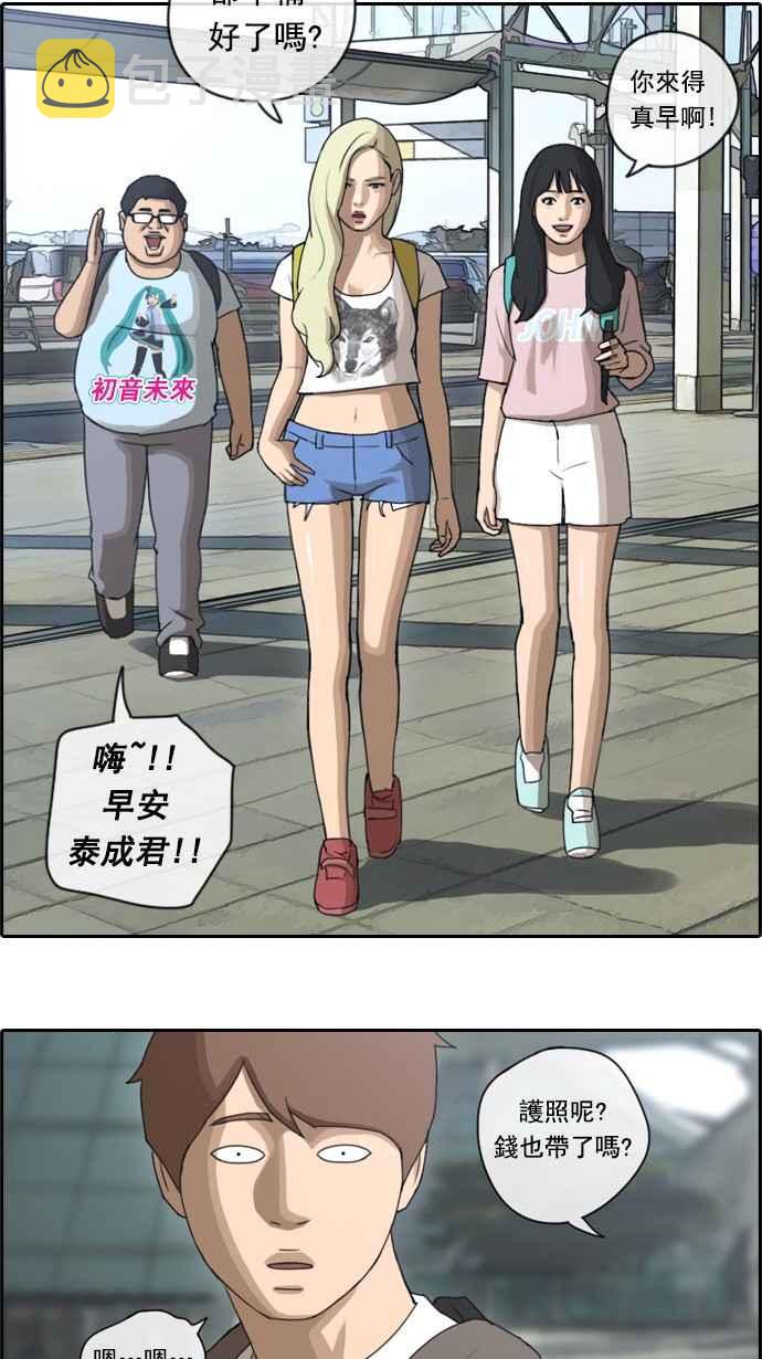 [第65话] 陷入危机的海外旅行41