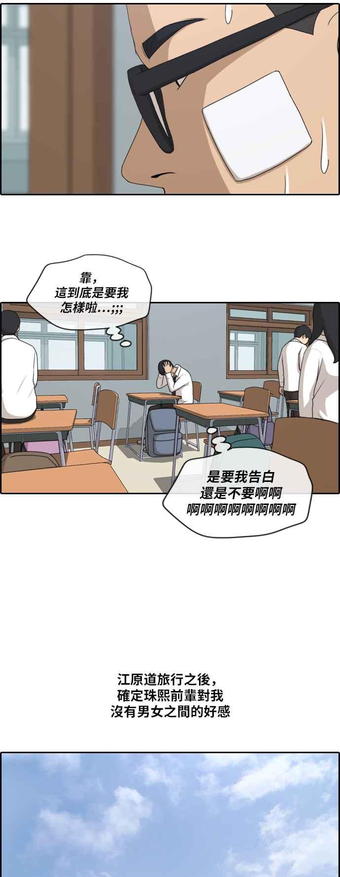 [第159话] 零恋爱经验的男人 (3)22