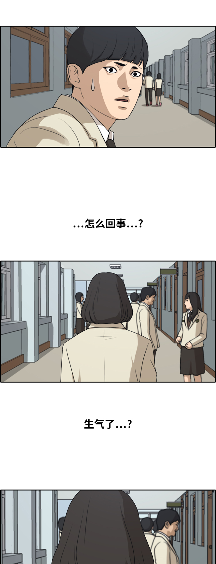 [第262话] 道峰山中学的故事（1）6