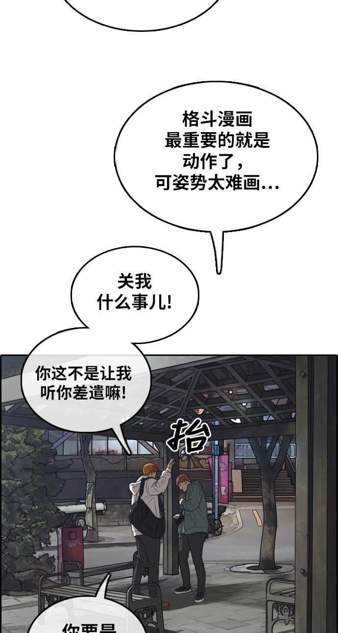 [第316话] 综合格斗（3）35
