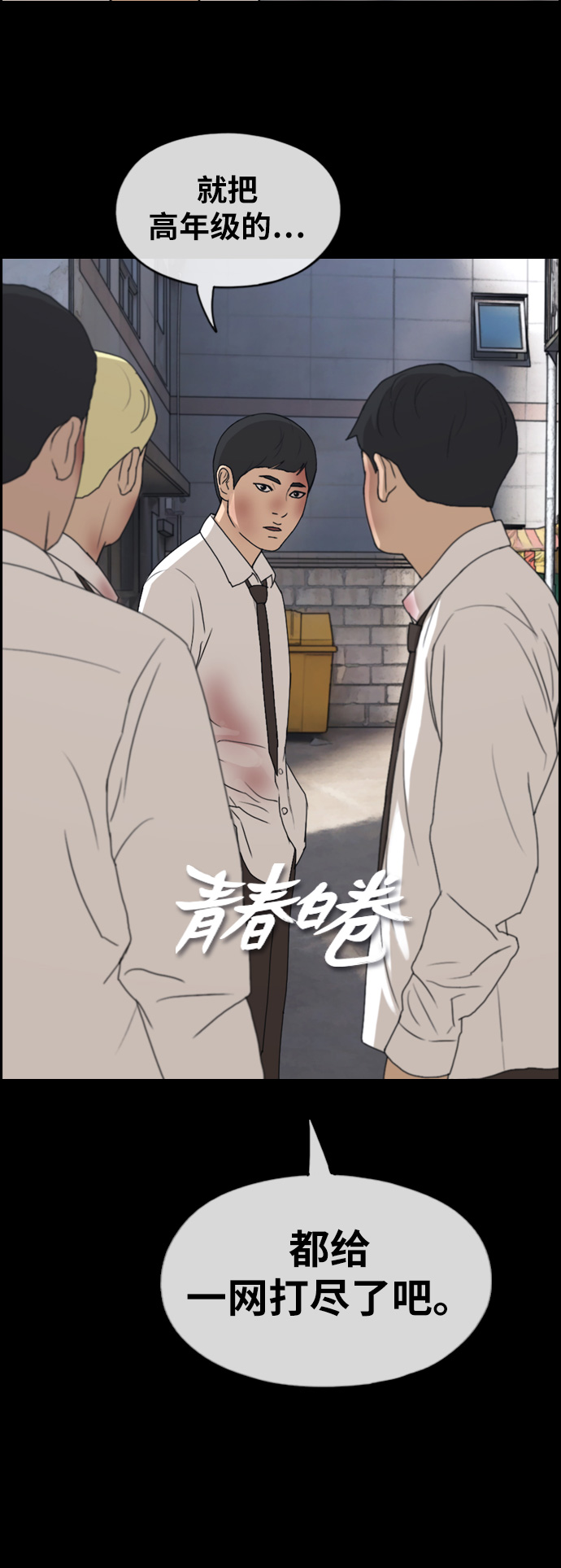 [第265话] 道峰山中学的故事（4）4