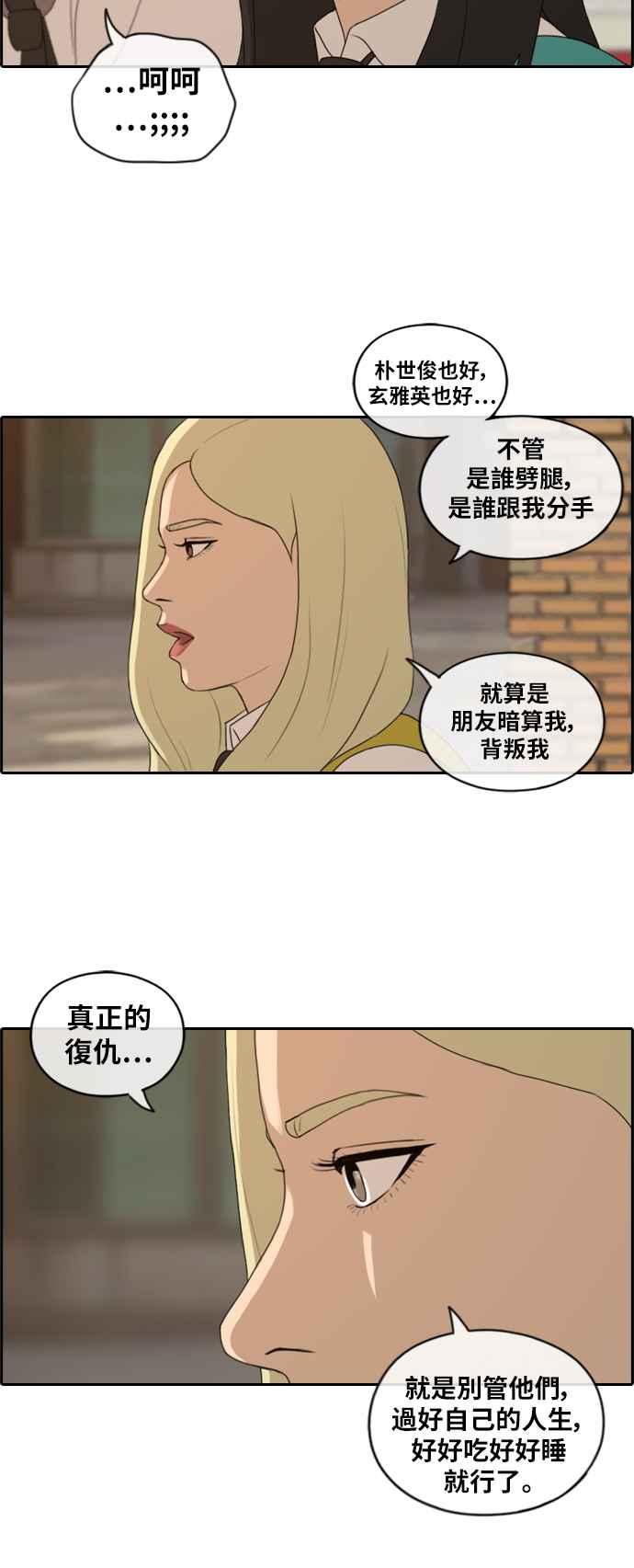 [第156话] 道妍的情报 (2)16