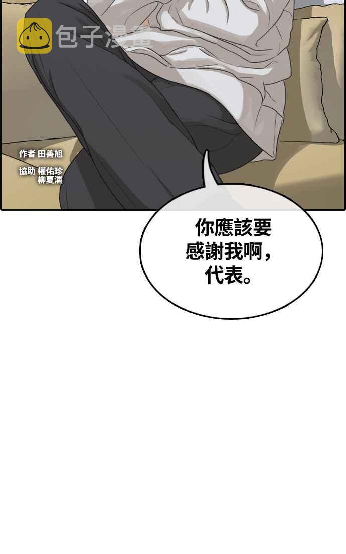[第304话] 珠熙的情况4