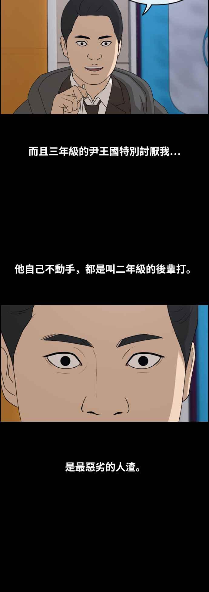 [第264话] 道峰山国中的故事(3)18